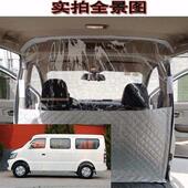 长安星光4500汽车隔窗五菱厢型车前后排空调隔断窗隔热防尘隔离帘