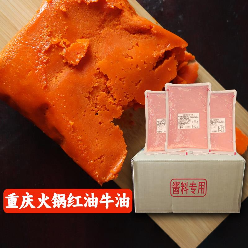 火锅红油牛油老味道火锅油5号重庆梅香园无渣火锅底料火锅店商用