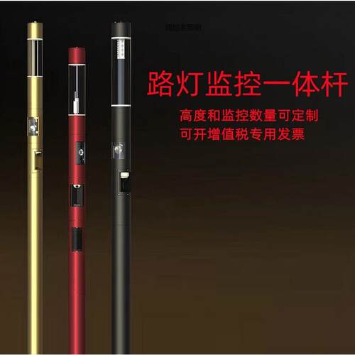 路灯监控一体杆多功能路灯杆智慧路灯照明监控共杆物业摄像头灯杆