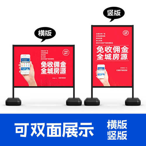 展示广告牌横向架展板防风立式大型牌注水架户外海报80x120展示架