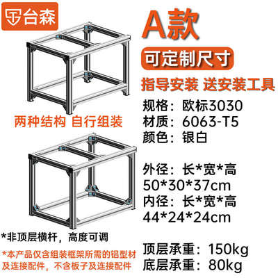 框架柜铝型材铝合金工业鱼缸洗碗机框架diy底多层定制架子框架