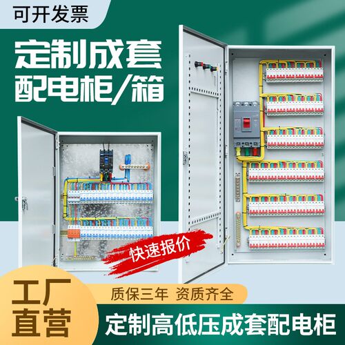 低压成套配电柜XL21动力柜动力柜成套电箱配户外防水箱G制GD控电