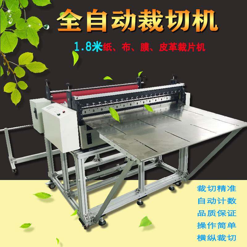 小型自动裁切机PVC地垫软门帘横切机棉麻布料裁片机玻纤布分切机