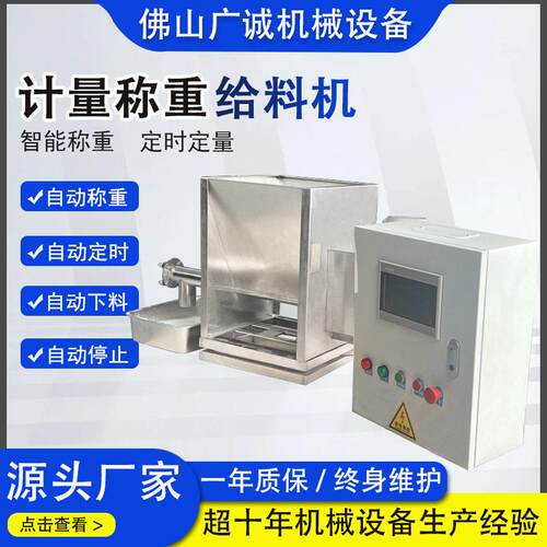 不锈钢粉末搅拌螺旋输送机小型定量输送水平称重计量喂料机吸料机