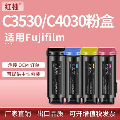 适用富士胶片C3530粉盒C4030打印机墨盒CT203978/79/80/81碳粉盒