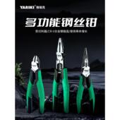 雅瑞克工业级老虎钳电工专用钳子多功能万用工具大全尖嘴钢丝钳