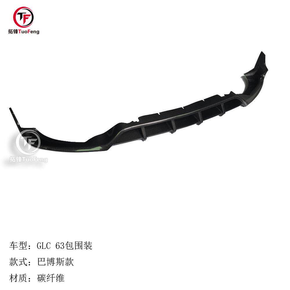 适用于奔驰GLC63碳纤维改巴博斯前唇汽车前铲下巴真碳纤维