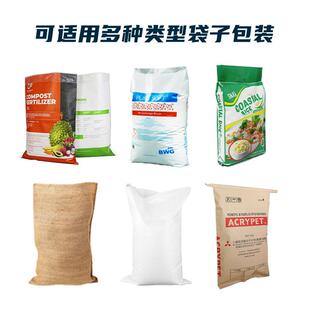 膨润土粉末硬脂酸粉末硅酸锆陶瓷粉末有机肥包装机智能缝口打包秤