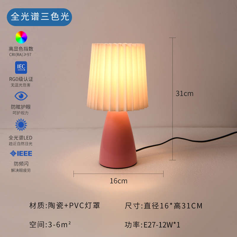 现代奶油卧室睡眠台灯简约中语音床头灯古风灯百褶灯罩台灯智能小