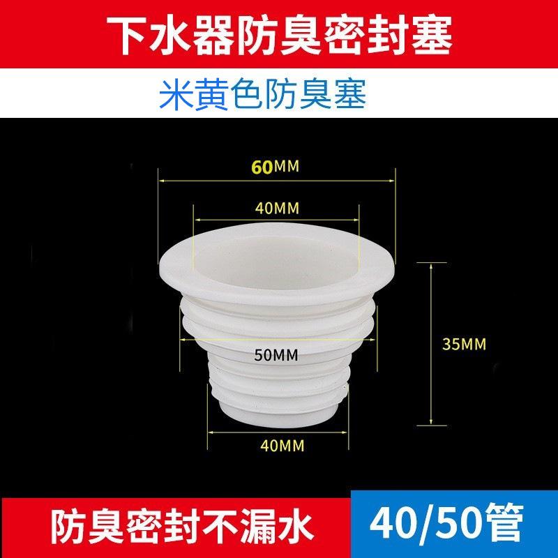 下水道密封圈洗衣机管防溢下水器