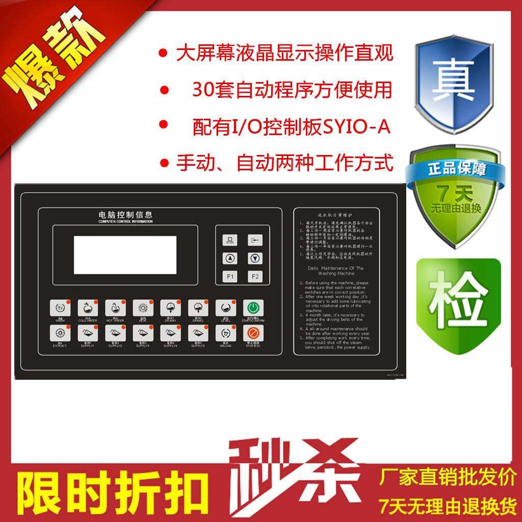 331型洗脱机洗脱两用机工业洗衣机816型电脑控制器电脑板水洗机