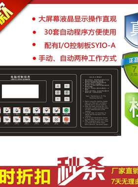 331型洗脱机洗脱两用机工业洗衣机816型电脑控制器电脑板水洗机