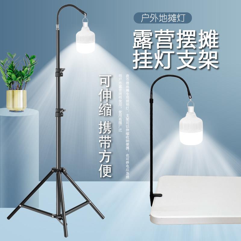 摆摊夜市灯架户外露营灯支架充电照明摆摊专用led超亮吊灯三脚架图片