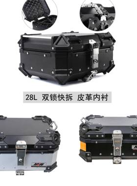 28L平面黑机车快拆铝合金纯色尾箱滑板车行李箱电动车尾箱
