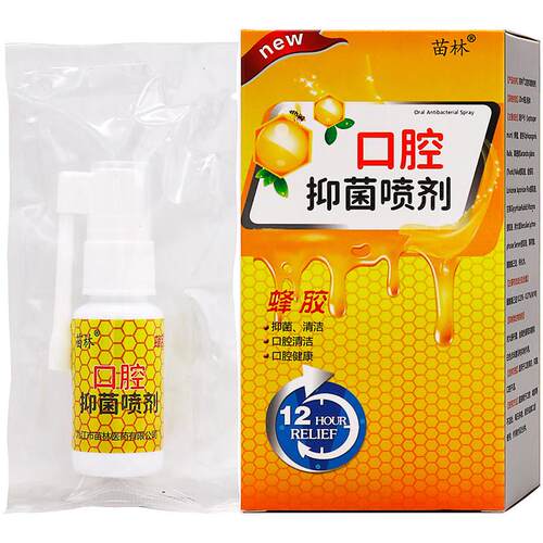 噜噜鼠正品苗林蜂胶口腔抑菌液喷剂喷剂ml植物草本成人中老年人抑
