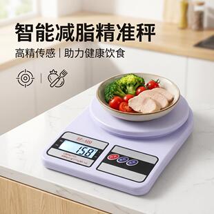 减肥卡路里食物称重秤厨房小型高精度烘培秤家用克重称精准电子秤