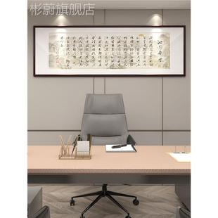 网红园春字画装毛法泽东诗沁办词挂画客挂厅饰画公雪室书房励志书