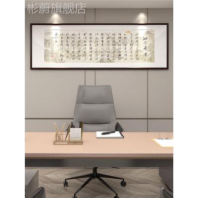 网红园春字画装毛法泽东诗沁办词挂画客挂厅饰画公雪室书房励志书