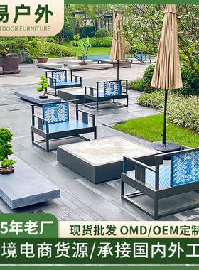新中式户外沙发组合铝合金园林景观别墅酒店露天架空层售楼部沙发