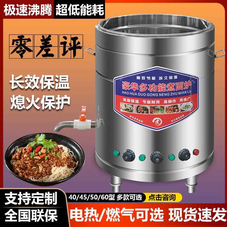 揽月煮面炉燃气煮面桶高锅卤肉桶煲汤炉带刻度瓦斯电热熄火保护