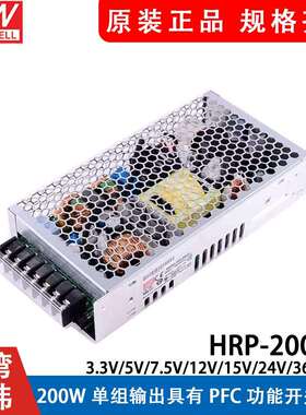 HRP-200明纬200W开关电源12V24V36V48V/3.3/5/7.5/15V带PFC功能