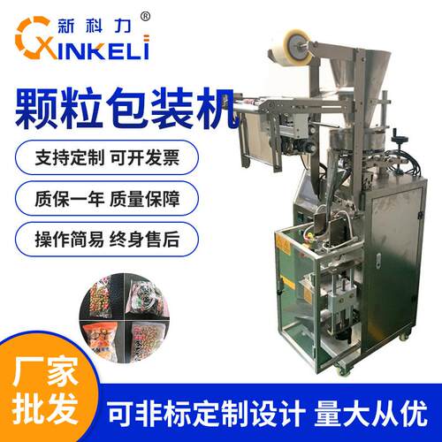 全自动颗粒包装机小饼干打包封口机械量杯计量小型立式包装设备