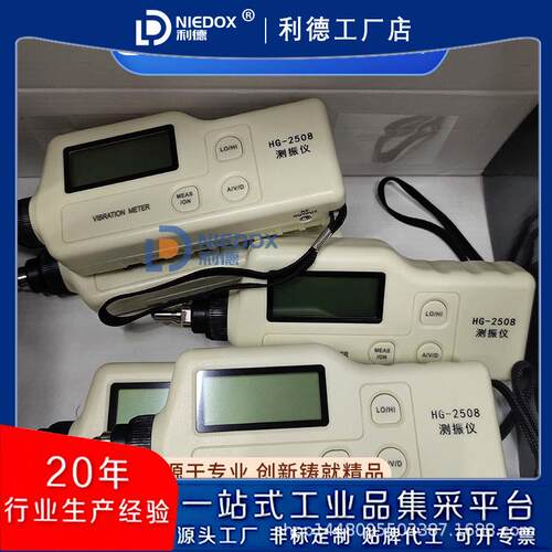新款测振仪HG-2508/06HG2504HG2502袖珍式数字测振测温仪测震