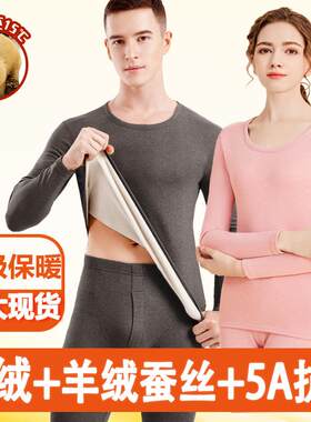 貂绒山羊绒蚕丝保暖内衣套装男士女士秋衣秋裤情侣秋冬季