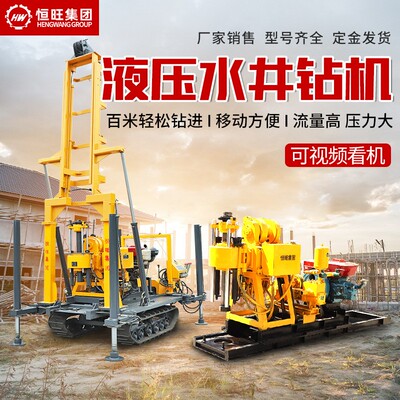 履带水井钻机液压打井机家用小型打井机钻井机取样取芯钻机