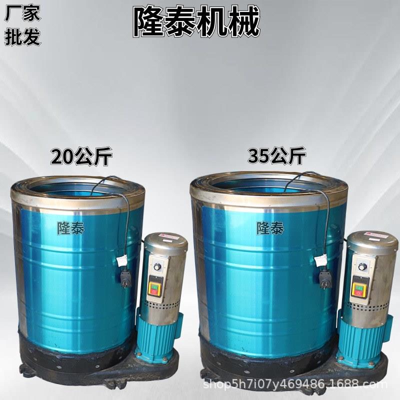 广州汽车脚垫甩干机韶关电子零件脱水机深圳30KG水果蔬菜风干机