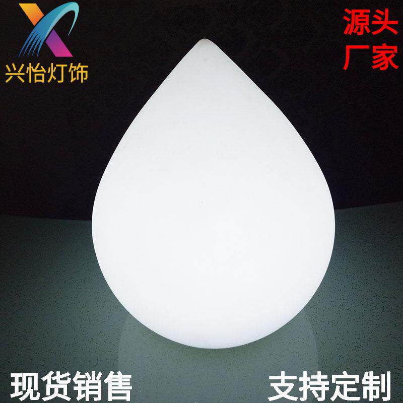桃子灯七彩水滴LED草坪灯户外防水尖头发光遥控可吊灯活动装饰灯