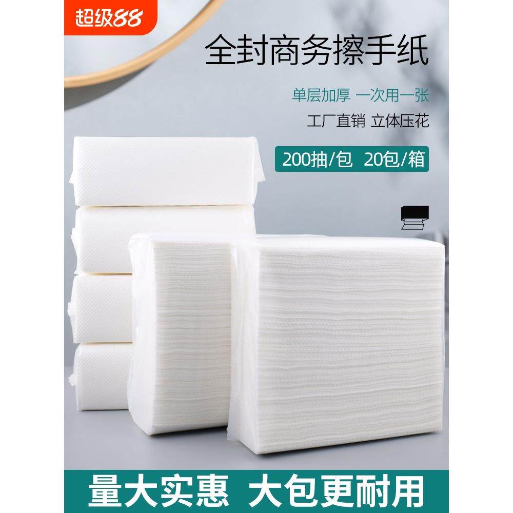 元爱干湿厕纸20包酒店商业加厚干厕纸全盒经济实惠的吸收木浆