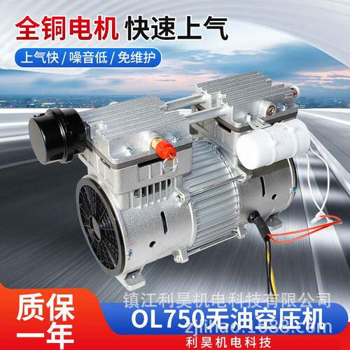 利昊机电无油空压机OL750大功率压缩机头抽气泵自动化设备高流量
