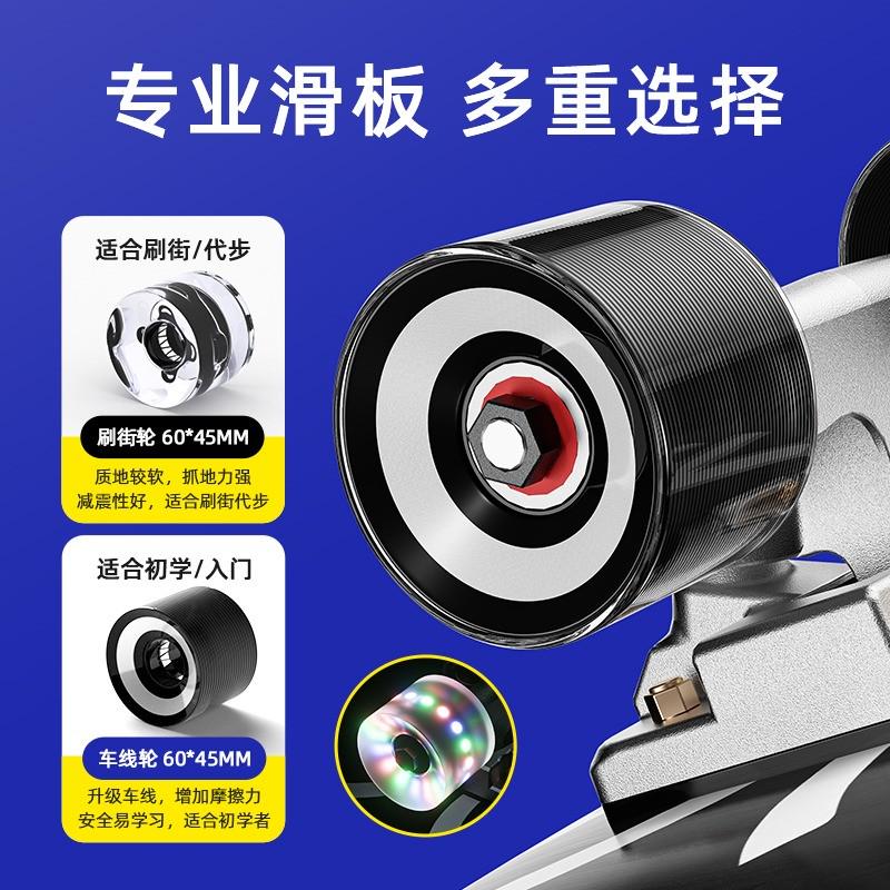 新款动态铝合金转向优质四轮枫木滑板专业板初学者男女刷街滑板