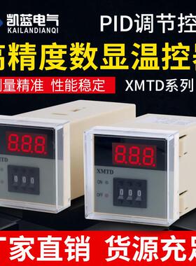 XMTD-2001/2002/3001/3002数显温控调节仪K型E型PT100温控器