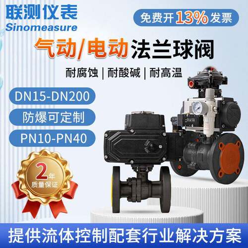 联测阀门气动法兰球阀开关不锈钢自来水燃气热水器水管专用配件