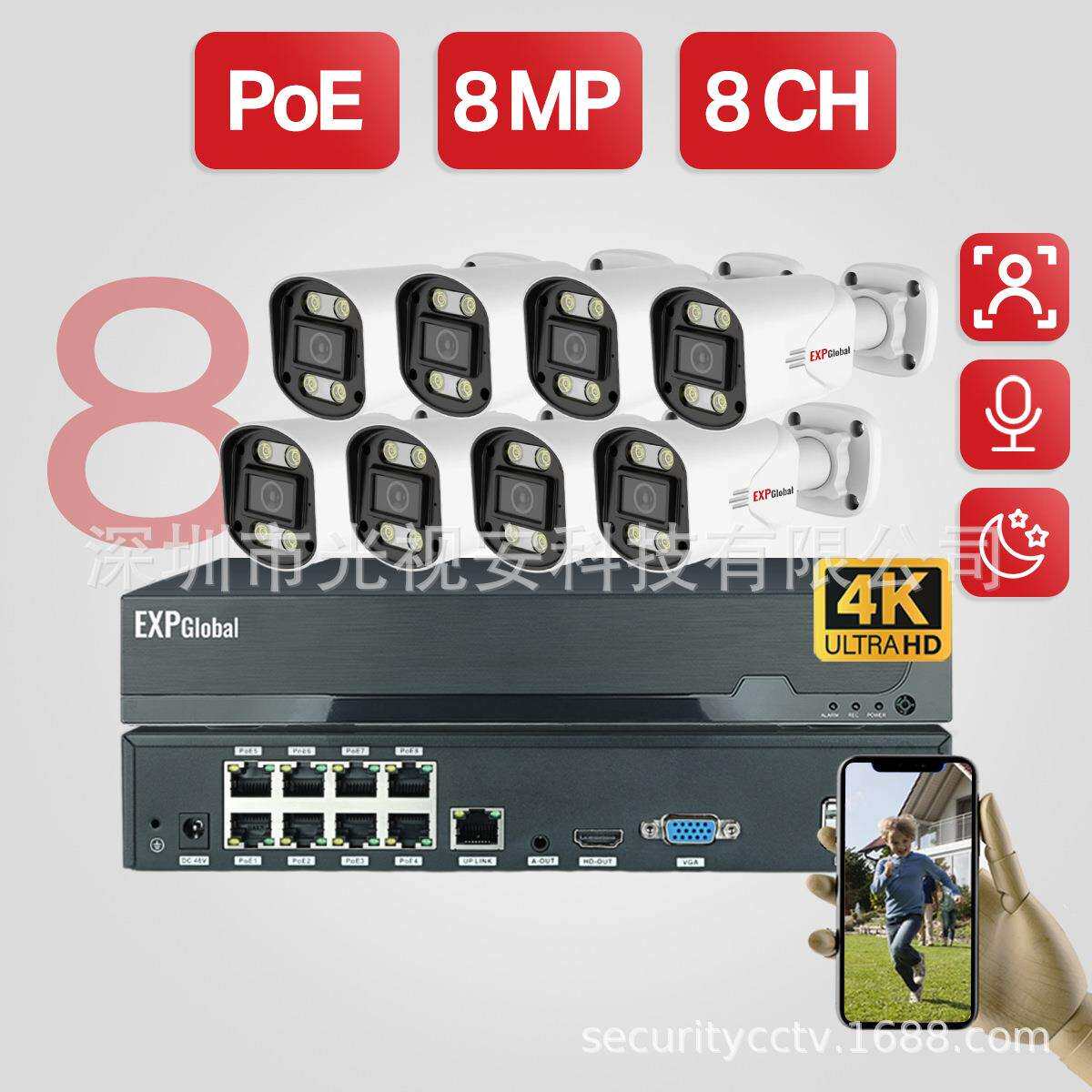 PoE智能双光视频监控套装现货8x8MP高清4K
