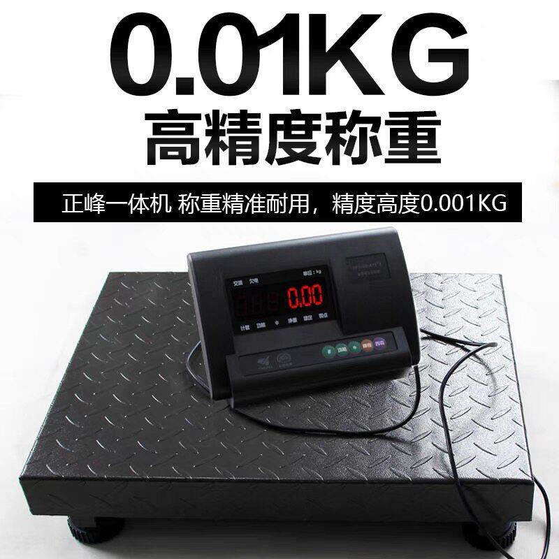 上海耀华地磅秤高精度电子秤300kg500公斤地称商用宠物秤精准称重