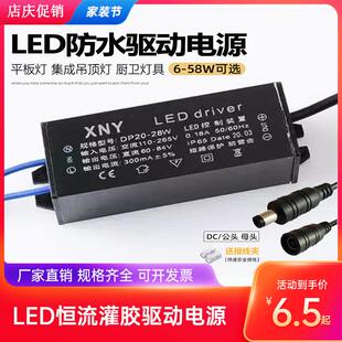 led驱动电源xny平板灯安定器恒流driver整流8W12W18W24W36W48W68W