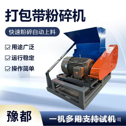 大型1200打包带粉碎机 塑料薄膜鞋材边角料破碎机 地毯粉碎设备