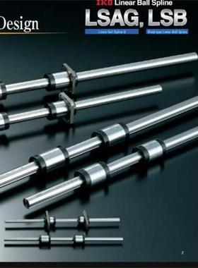 IKO滚珠花键 LSA50 LSAF15 LSAF20 LSAFT20 LSAF25 LSAFT25