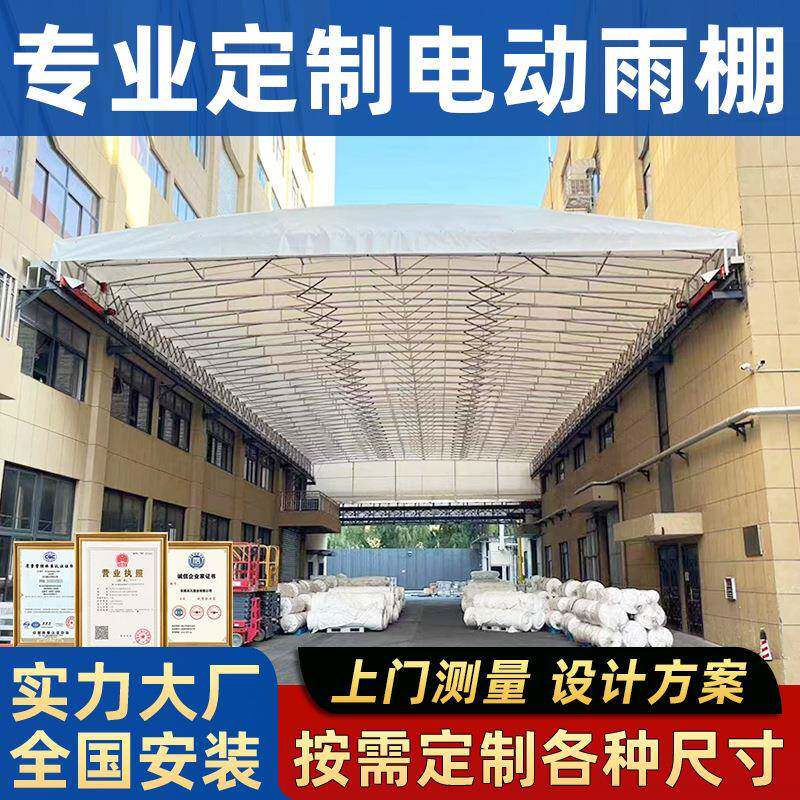 电动伸缩遮雨棚厂房通道仓库遮阳棚大型雨蓬移动网球场推拉棚东莞