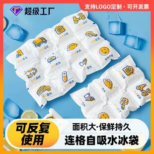 连格冰袋自吸水航空可重复使用凝胶小冷藏包食品快递专用小保冷袋