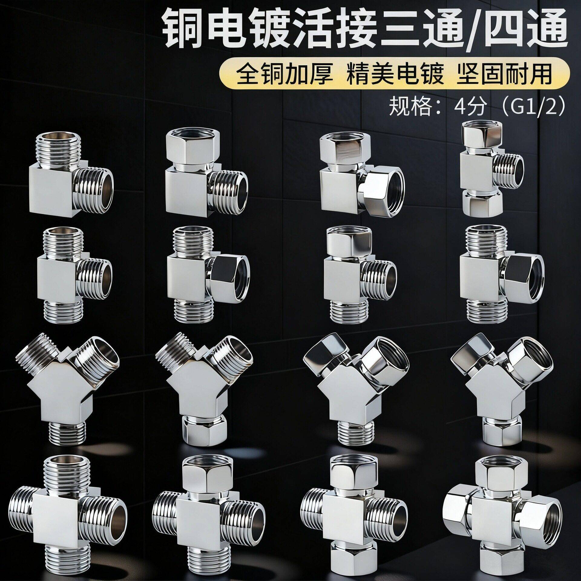 4分活接三通角阀一进二出分水器内外丝弯头四通水管龙头配件