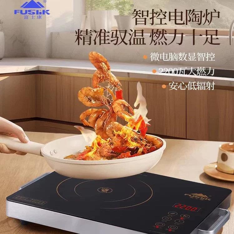 富士康电陶炉家用爆炒电磁炉台式煮茶炉智能大功率节能小型光波炉