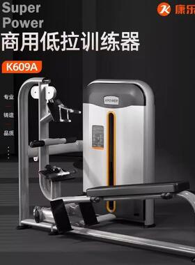 康乐佳K609A高低拉训练器综合训练器大型健身房商用背肌力量器械