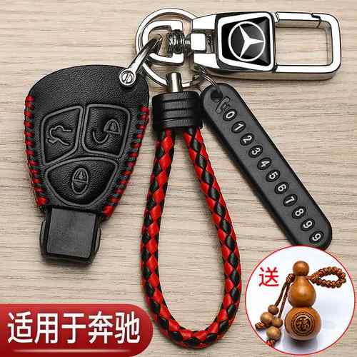 适用老款奔驰改装钥匙套C200专用