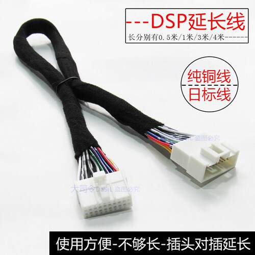 DSP汽车功放无失真延长线材车载功放导航纯铜连接数字音频器延长