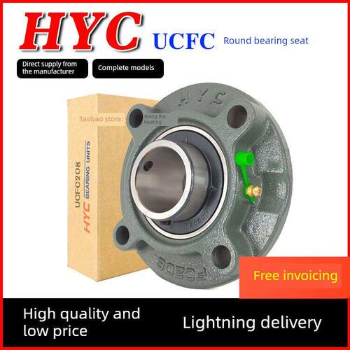 国产 HYC 圆形外球面轴承座 UCFC208 FC209 FC210 FC211 FC212