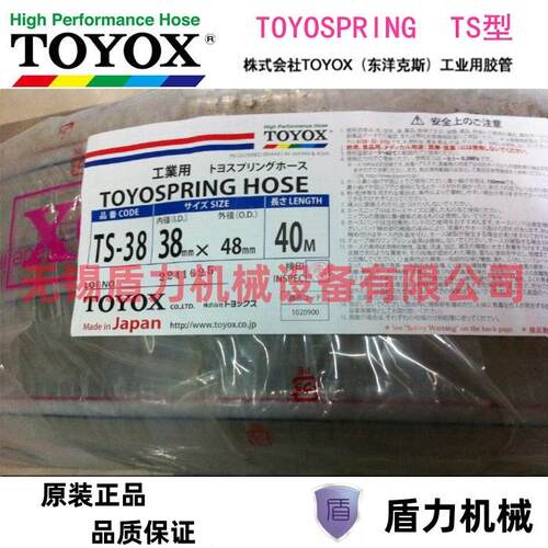 供应正品TOYOX东洋克斯PVC透明钢丝抽吸真空管/耐油/化纤吸丝/TS